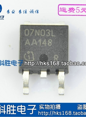 07N03L 7N03L 贴片场效应管 TO-252