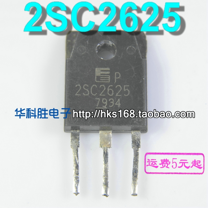 C2625 2SC2625 进口拆机开关电源管 10A 450V