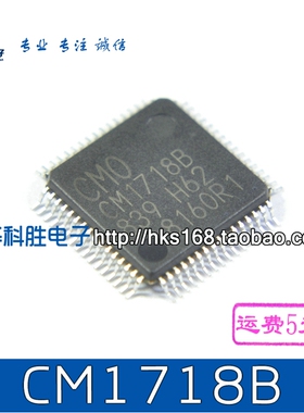 CM1718B 原装液晶芯片