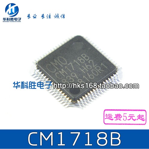 CM1718B 原装液晶芯片