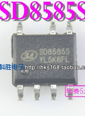 SD8585S 全新电源管理芯片 SOP-8