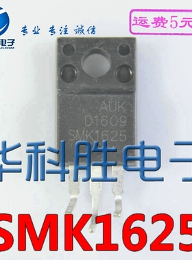 SMK1625 进口拆机 液晶 等离子常用管TO220