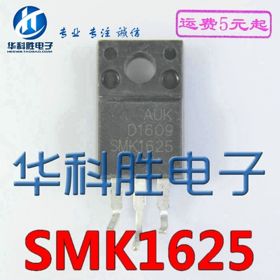 SMK1625 进口拆机 液晶 等离子常用管TO220