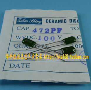 全新涤纶电容 2A472J 100V 0.0047UF  20个/1元