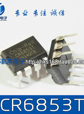 CR6853T 全新原装开关电源芯片 DIP-8脚  11