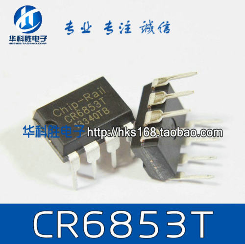 CR6853T 全新原装开关电源芯片 DIP-8脚  11