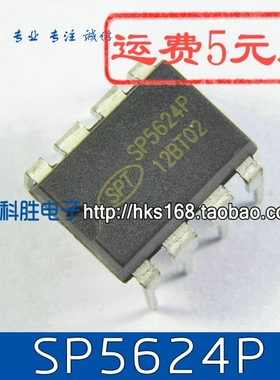 SP5624P 全新开关电源控制芯片 直插DIP-8脚 12