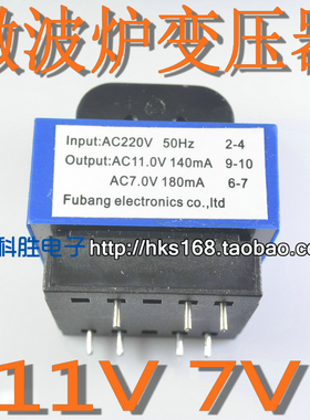 微波炉变压器 电脑板变压器11V 7V GAL3515E-WDB-01 约122克