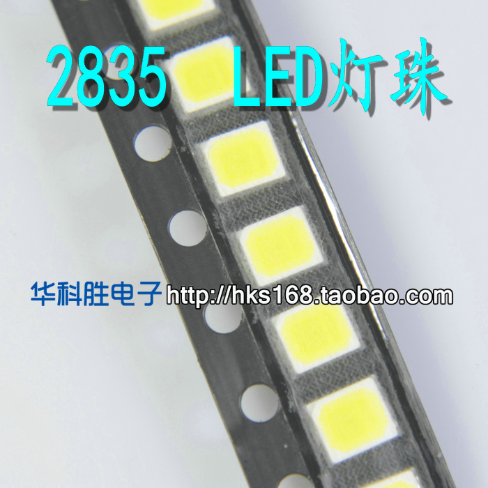 2835 LED贴片灯珠正白光液晶背光灯珠（10个=1.2元）3V60MA-封面