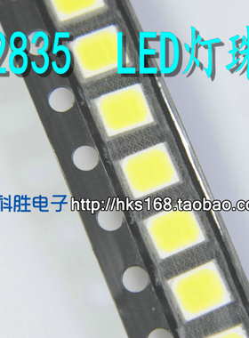 2835 LED贴片灯珠 正白光 液晶背光灯珠（10个=1.2元）3V60MA