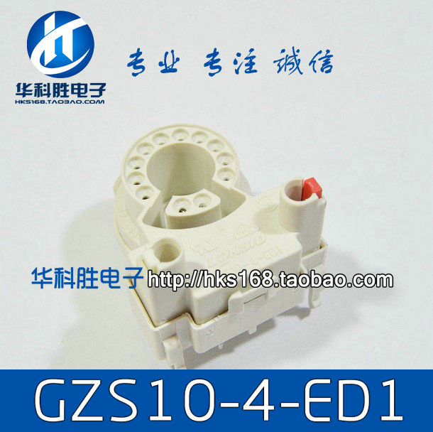 GZS10-4-ED1 全新散装双聚焦管座