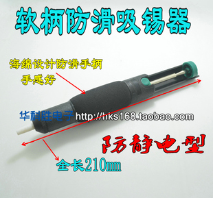 吸锡枪 双环双开吸锡器 吸力好 软柄防滑 366D防静电吸锡泵