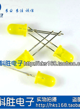 LED发光二极管 黄发黄光（橙色）5MM F5  20个=1.4元