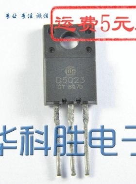 D5023 2SD5023 原装拆机 彩电用小体积行管
