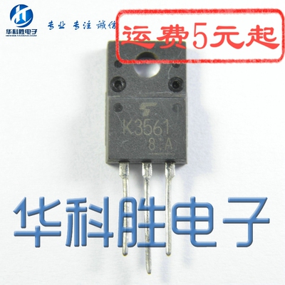 【华科胜电子】K3561 2SK3561 进口拆机液晶用场效应管 TO220