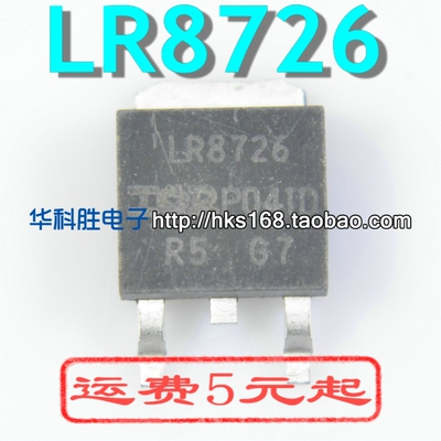 LR8726 IRLR8726 贴片MOS场效应管 TO-252