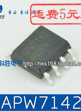 APW7142 液晶电源管理芯片 SOP-8