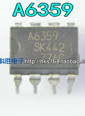 A6359 电源芯片 直插DIP-8
