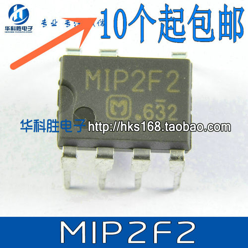 MIP2F2 液晶电源管理芯片 直插7脚 08