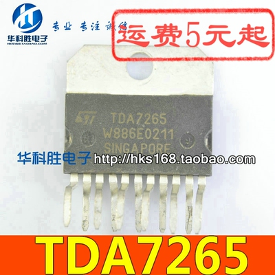 TDA7265 YD7265 TDA7293  音频功放IC