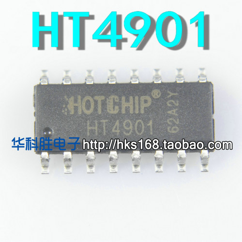 HT4901 全新移动电源IC SOP-16