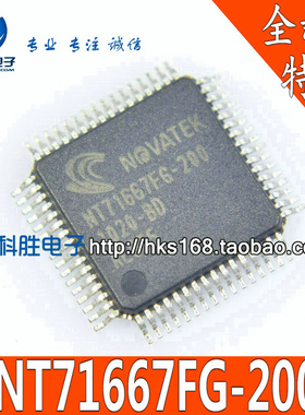 NT71667FG-200 全新液晶IC