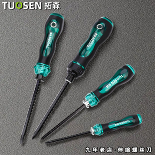 拓森两用伸缩螺丝刀铬钒钢双头超短加长磁性一字十字棘轮起子改锥