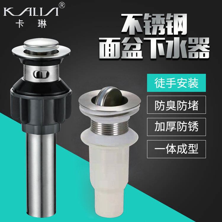 面盆下水器陶瓷玻璃盆洗手洗脸盘放水配件不锈钢翻板排水器包邮