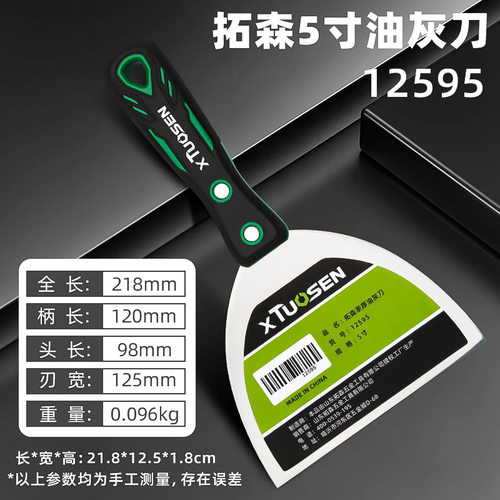 拓森不锈钢加厚油灰刀铲刀