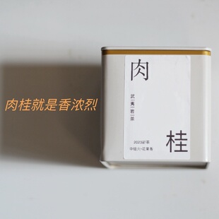 肉桂021 花果香武夷岩茶正岩坑涧高山茶方罐50g |山茗品艺