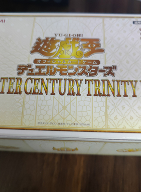 【骸之卡牌】QCTB 圣诞礼盒QUARTER CENTURY TRINITY BOX