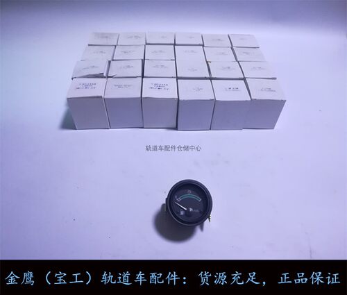 宝工轨道车电器仪表