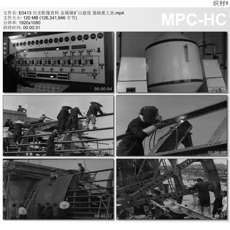 历史影像资料金属镍矿山建设 基础重工业 高清实拍视频素材