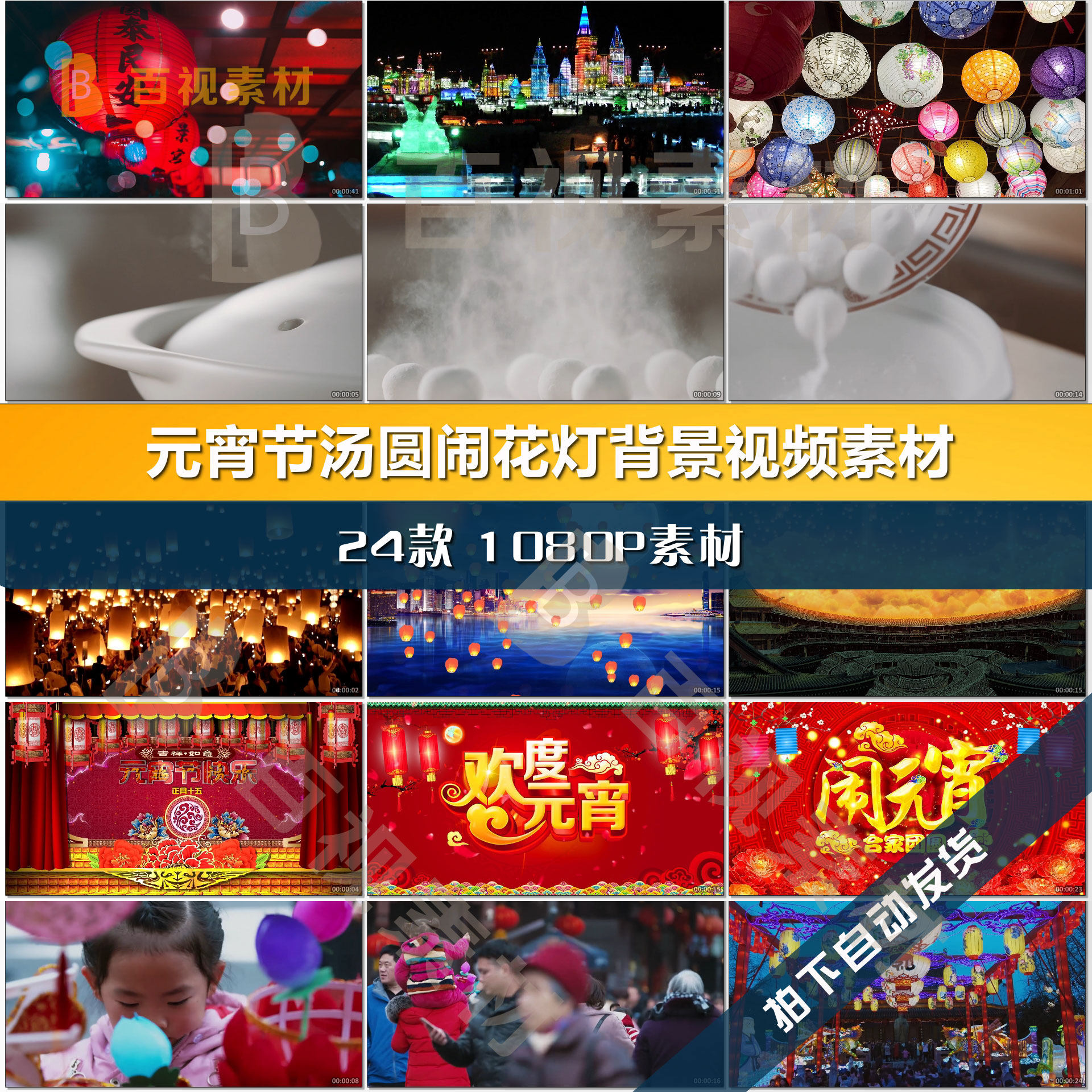 闹元宵节,闹元宵节简笔画_大山谷图库