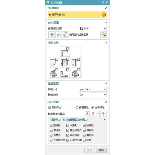 ug自动出图软件，支持10.0-2306 内附使用教程