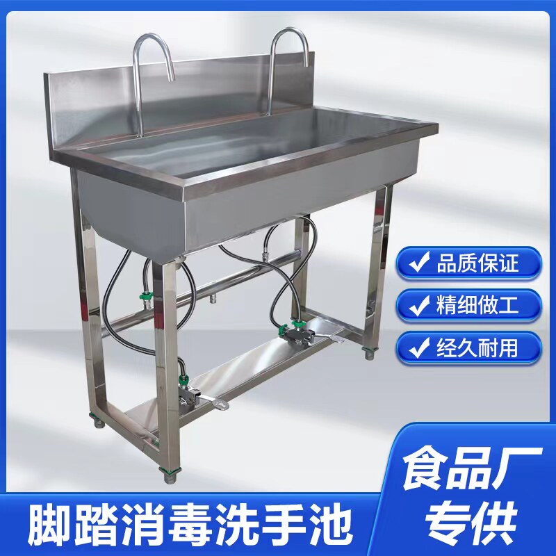 医用不锈钢脚踏式饭店洗手池
