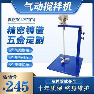 台湾气动搅拌机工业升降油漆搅拌器小型吨桶分散油墨胶水液体涂料