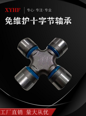 农机旋耕机拖拉机打捆机配套原厂免维护十字轴承CA1160K2EQ140