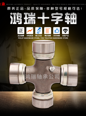 亚斯210万向节50*155大交通后桥大交通中桥万向节别拉斯万向节