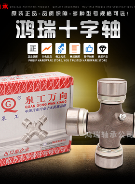 农用车35*96万向节农机专用#万向节十字节#轴承39*95Z34607十字轴