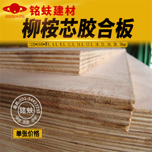 三合板厚多层板胶合板层压板家具三夹板五合板整张复合木板材19mm