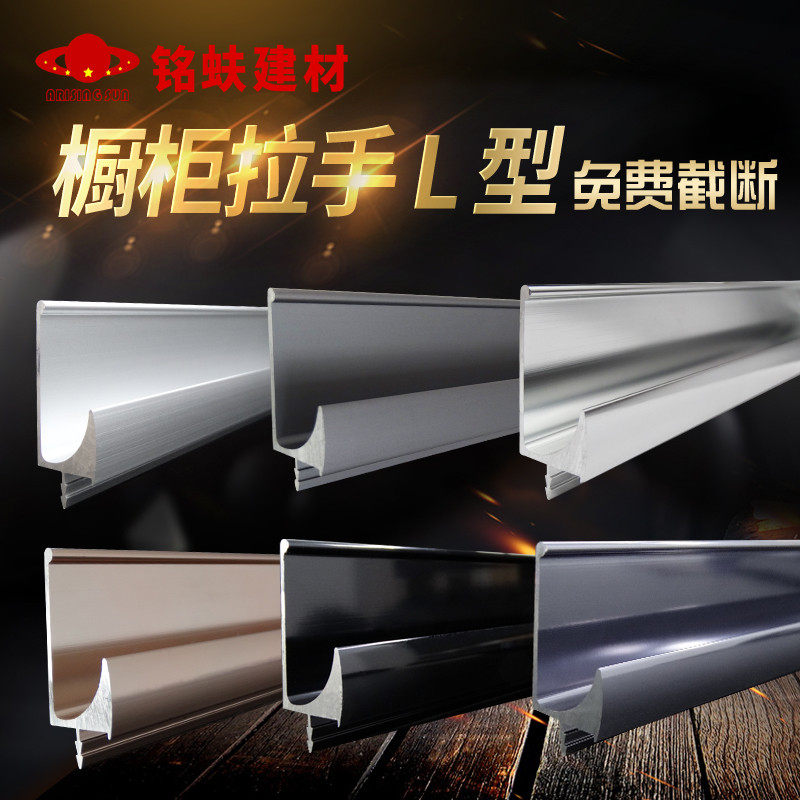 衣柜门L型橱柜门把手隐形拉手