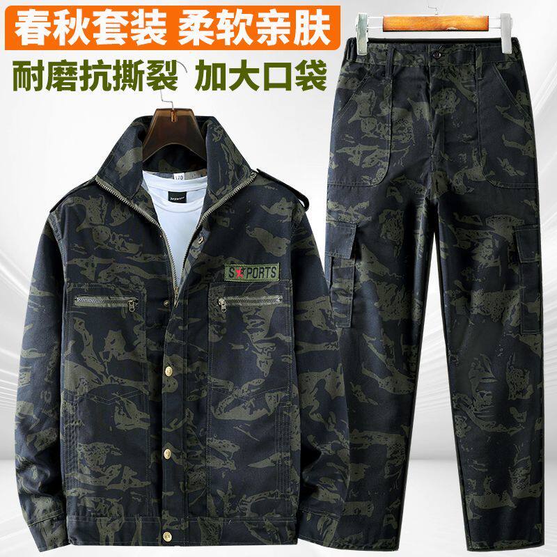 春秋迷彩服套装男耐磨耐脏透气宽松机修多兜户外军训劳保工地工装