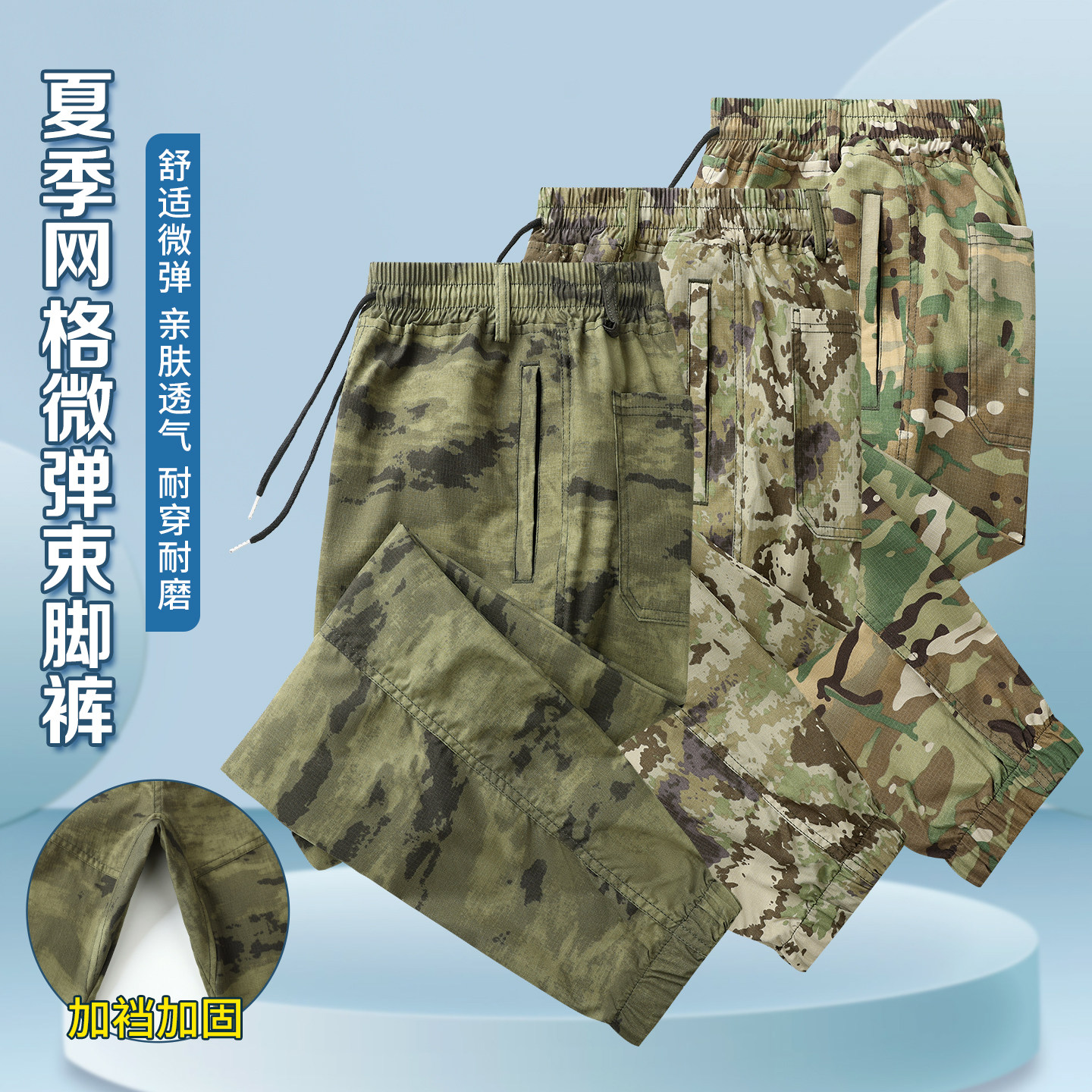 春秋夏弹力小脚裤迷彩男宽松时尚百搭潮流工装休闲劳保迷彩束脚裤