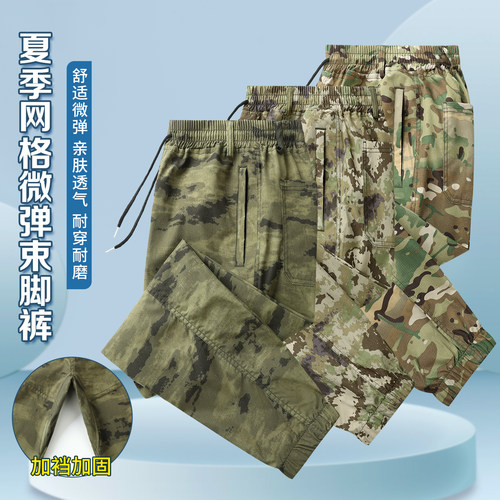 秋夏透气弹力彩工装束脚裤男