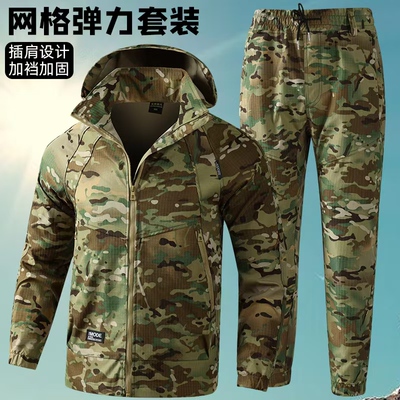 春秋迷彩服套装带帽子弹力工作服