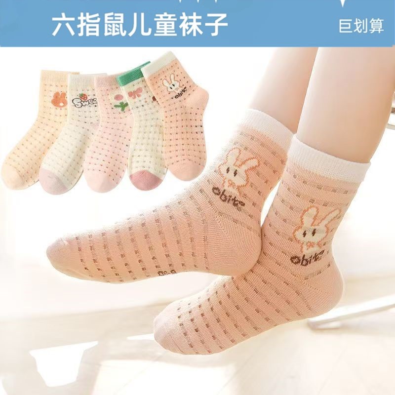 六指鼠儿童袜子夏季棉袜男童女童
