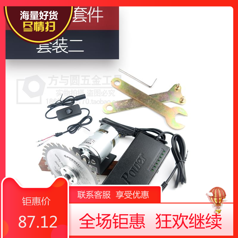 迷你DIY台锯套件775微型台锯模型木工金属铝合金亚克力PVC切割磨|ruв категории оборудование/инструменты, электрический инструмент, электропила (новый), Таблица видел - от Buy2taobao.com для оказания профессиональной услуги покупки агента Taobao