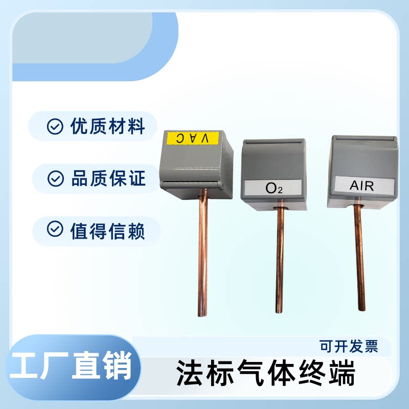 医用法标氧气终端 法标气体终端 法式氧气插座负压废液终端
