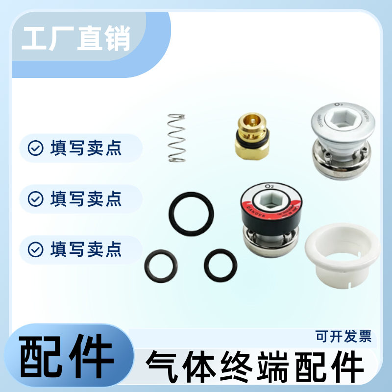 德标气体终端维修密封垫 氧气终端漏气维修O型密封圈中心供氧配件